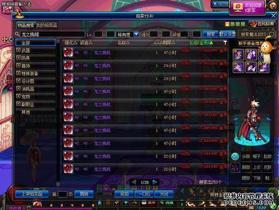 DNF׸̶ ֮սɿ