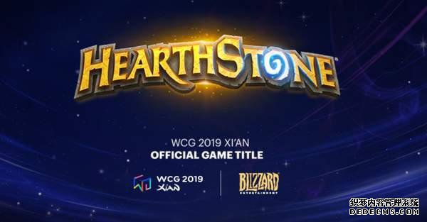 WCG 2019Ŀ¯ʯ˵