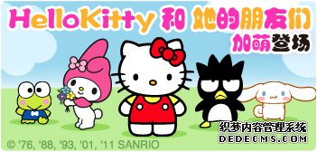 HelloKittyǼȵǳ